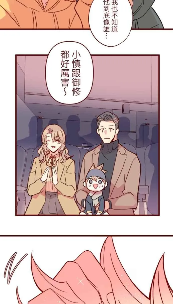 [番外] 011 天使 第75页