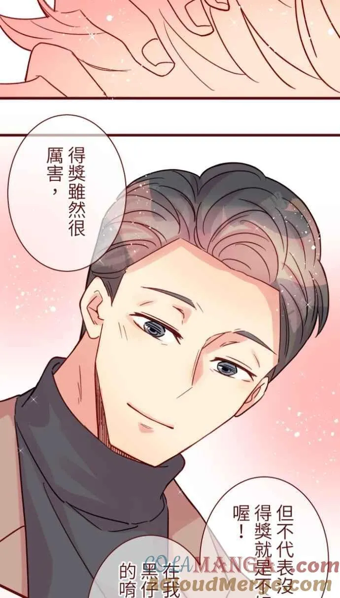 [番外] 011 天使 第76页