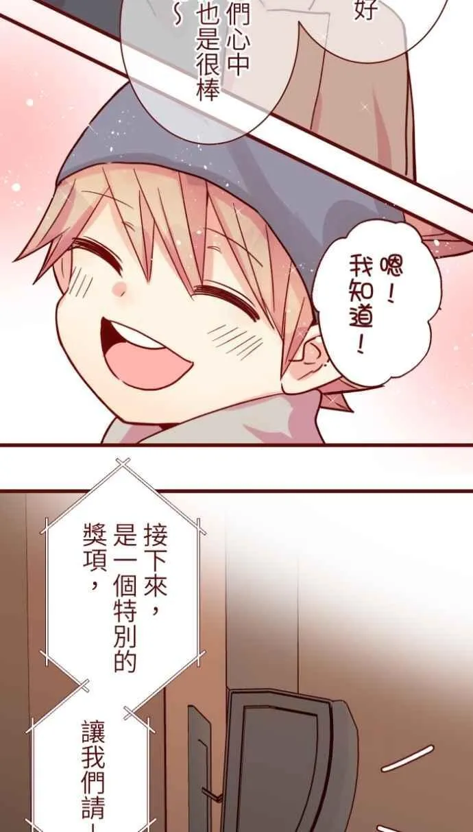 [番外] 011 天使 第77页