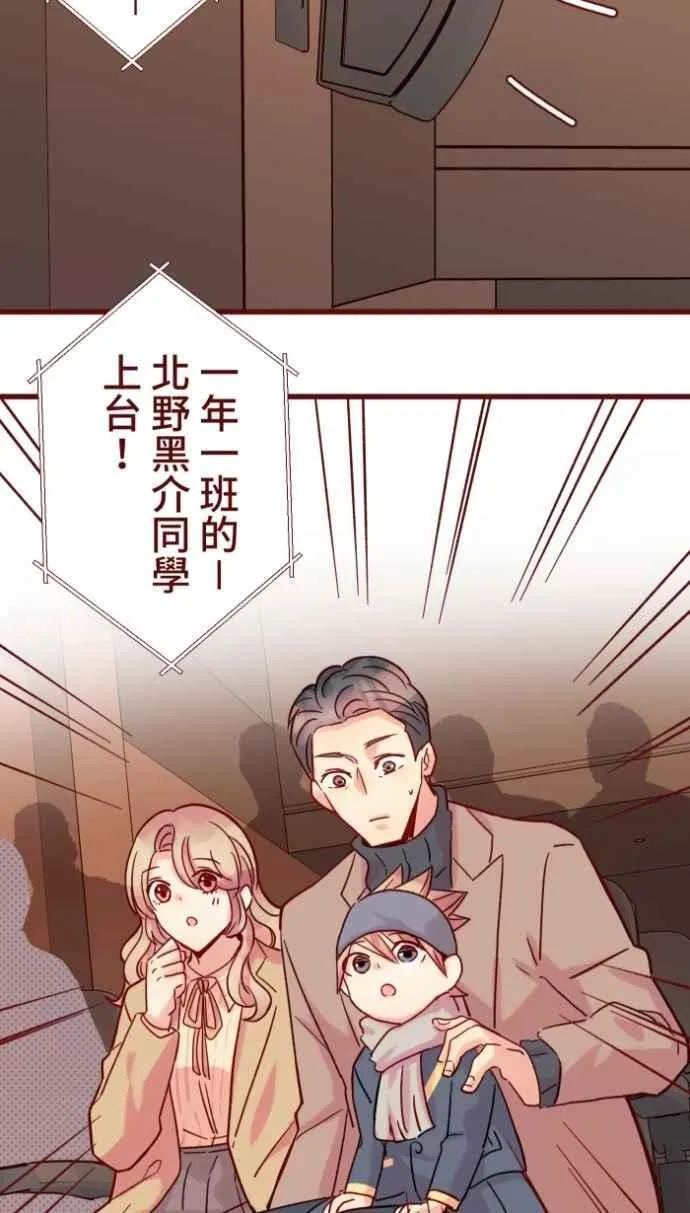 [番外] 011 天使 第78页