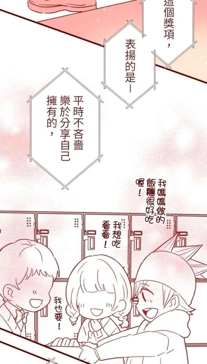 [番外] 011 天使 第80页