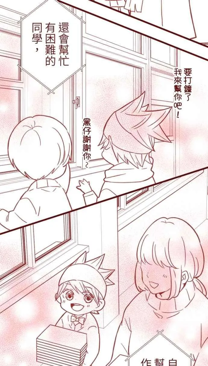 [番外] 011 天使 第81页