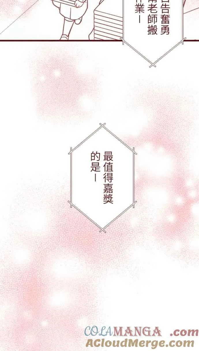 [番外] 011 天使 第82页