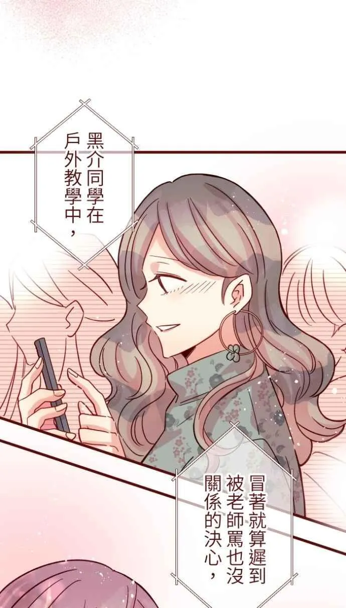 [番外] 011 天使 第83页