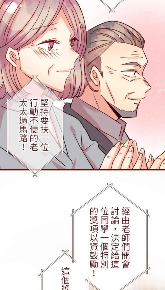 [番外] 011 天使 第84页