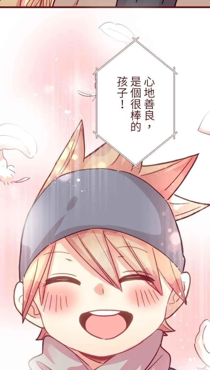 [番外] 011 天使 第87页