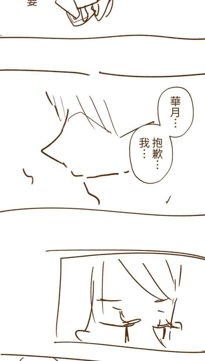 后记 第3页