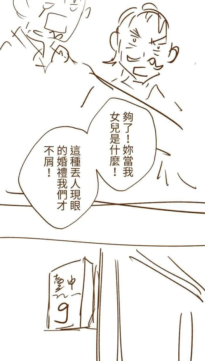 后记 第8页