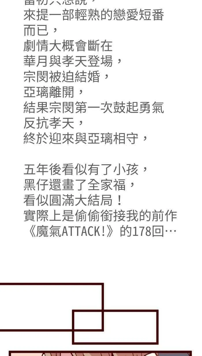 后记 第30页