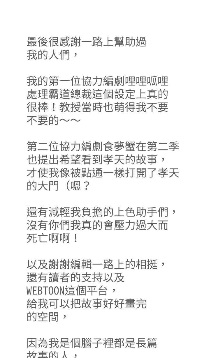后记 第38页