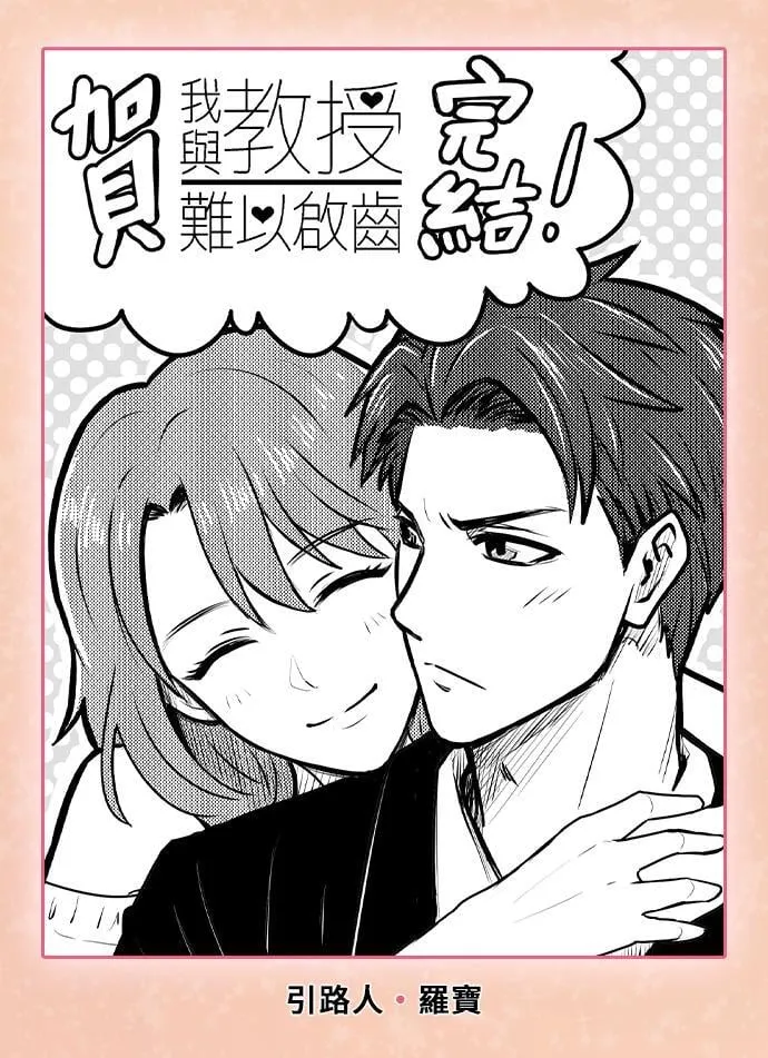后记 第66页