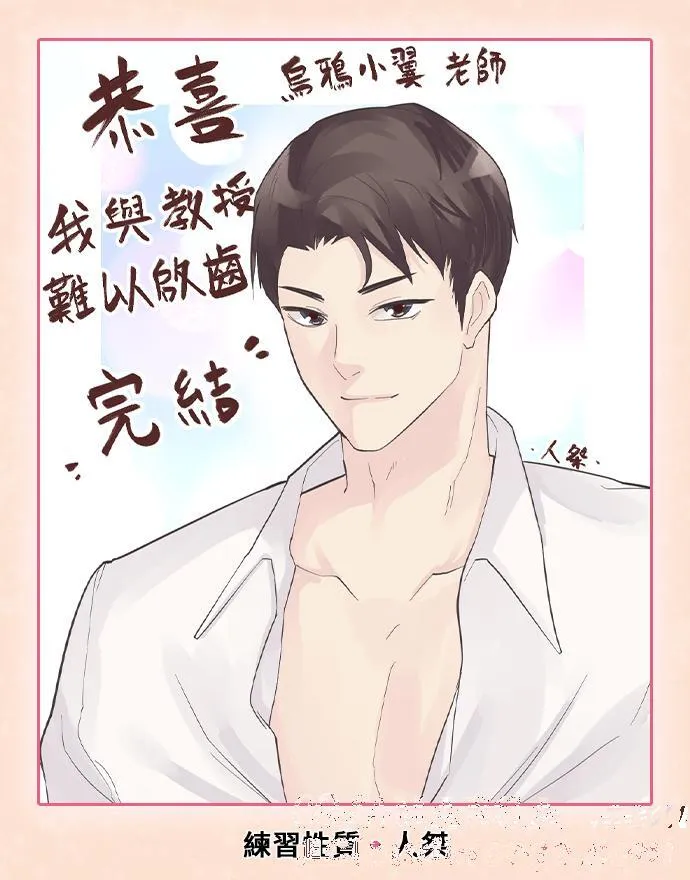 后记 第85页