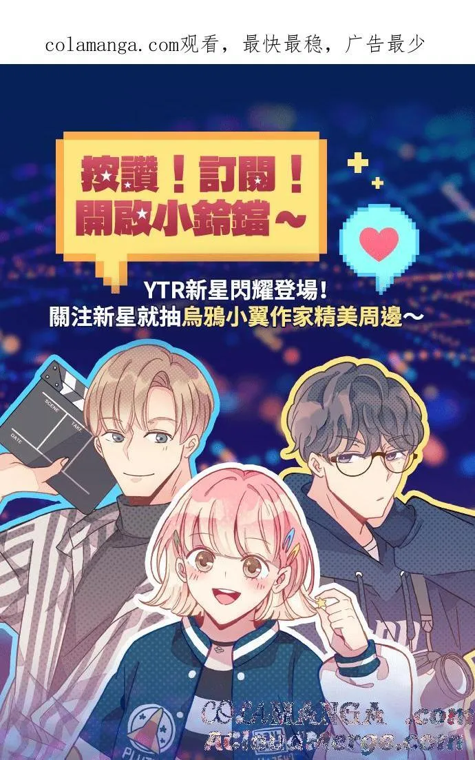 乌鸦小翼作家新作上线啦～ 第1页