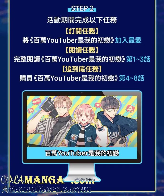 乌鸦小翼作家新作上线啦～ 第4页