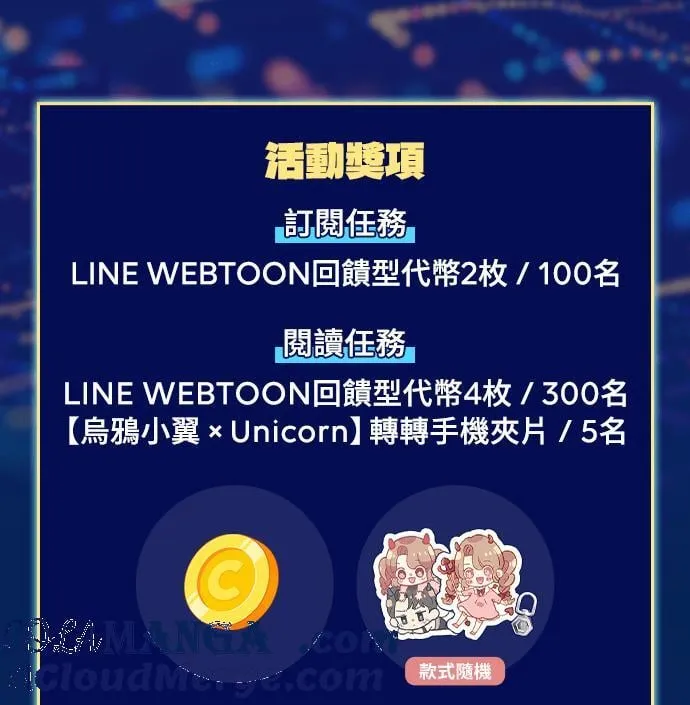 乌鸦小翼作家新作上线啦～ 第5页
