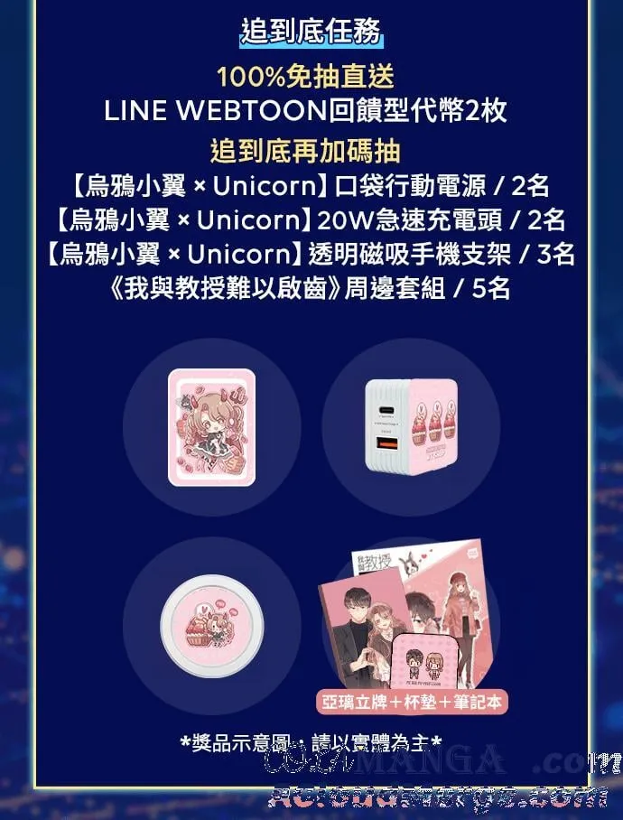 乌鸦小翼作家新作上线啦～ 第6页