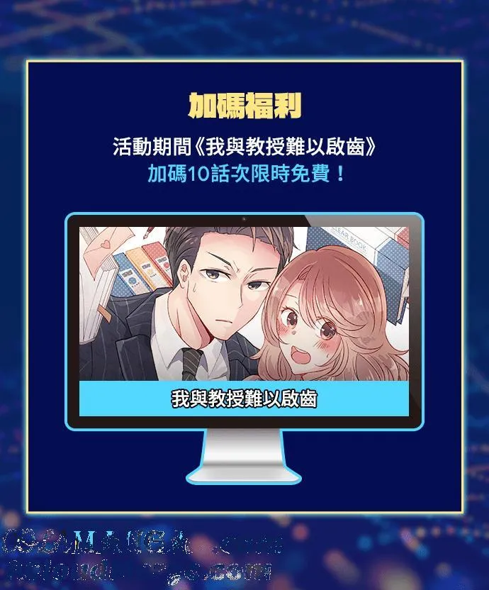 乌鸦小翼作家新作上线啦～ 第7页