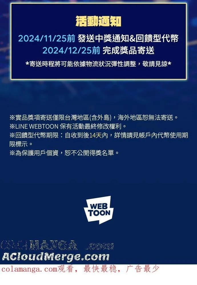 乌鸦小翼作家新作上线啦～ 第8页