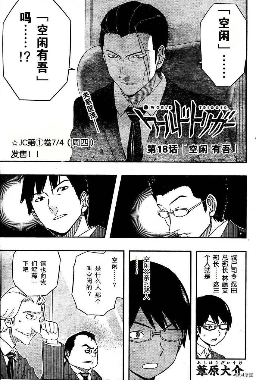 第18话 第5页
