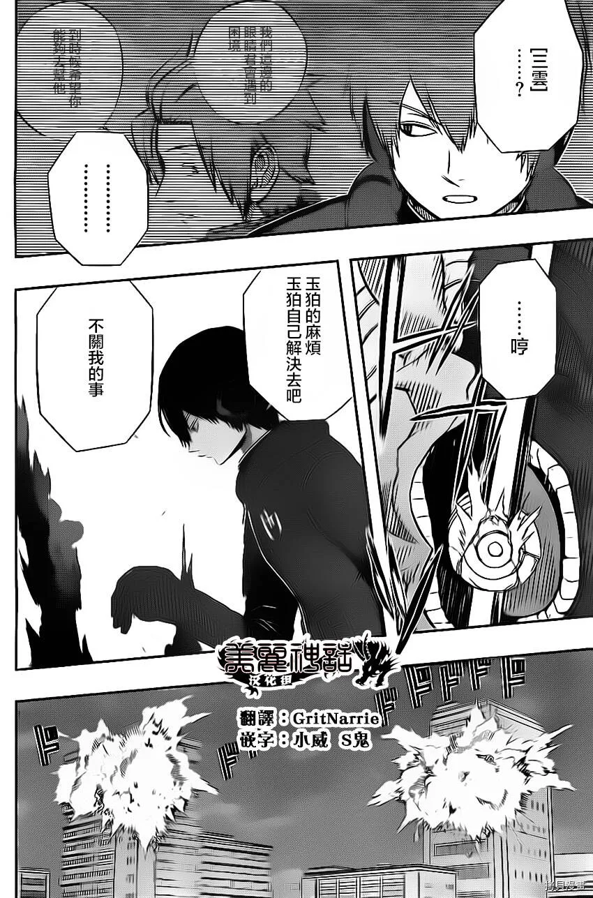 第58话 第16页