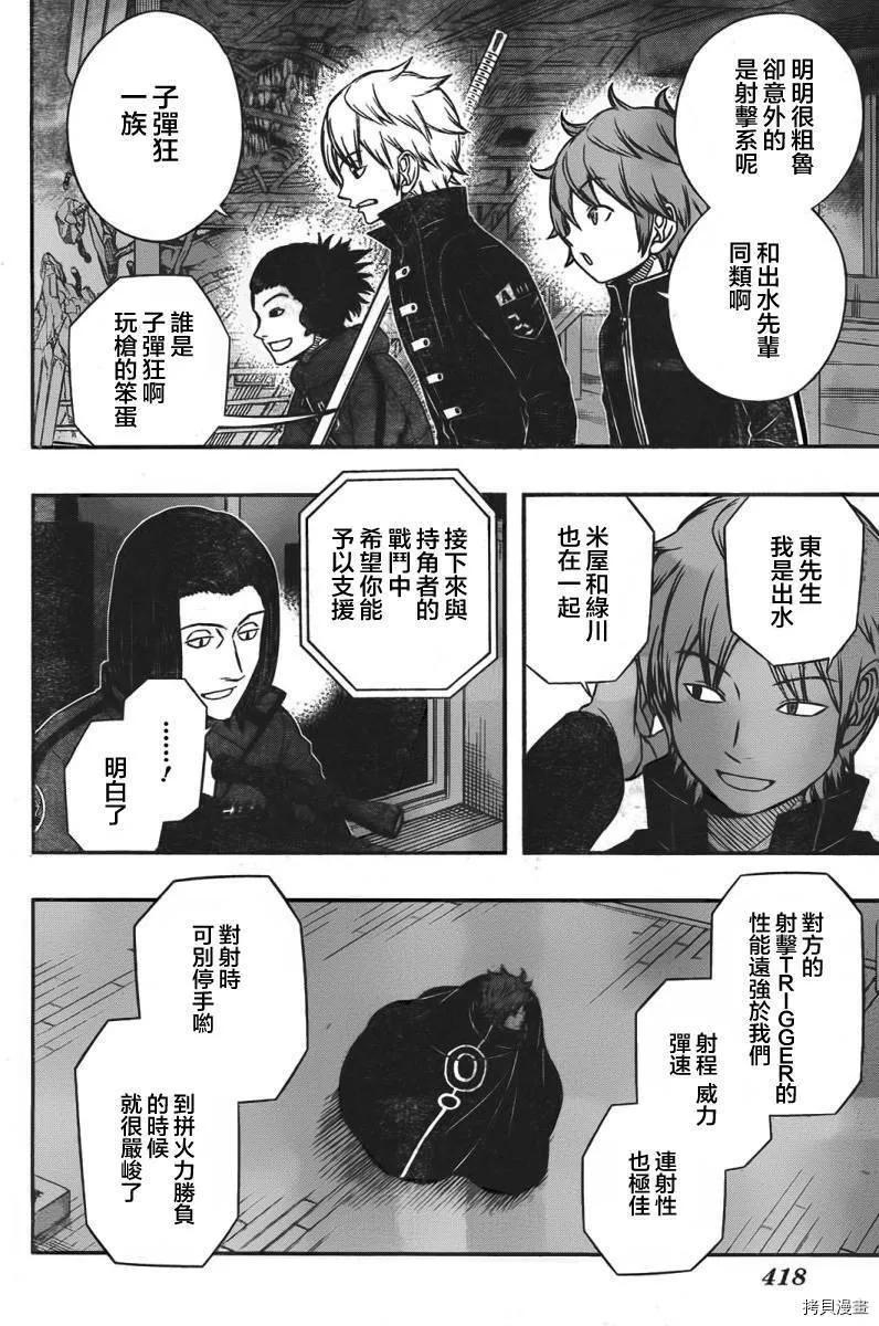 第59话 第2页
