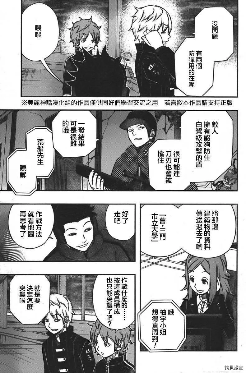 第59话 第3页