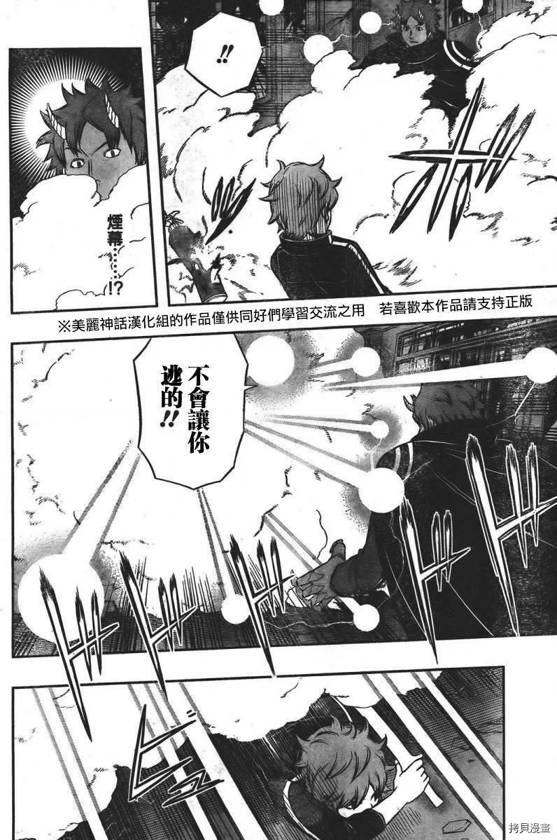 第59话 第18页