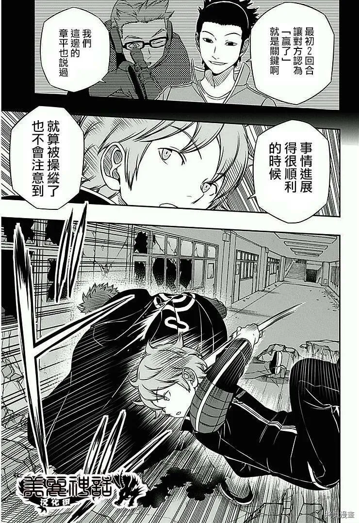 第60话 第3页