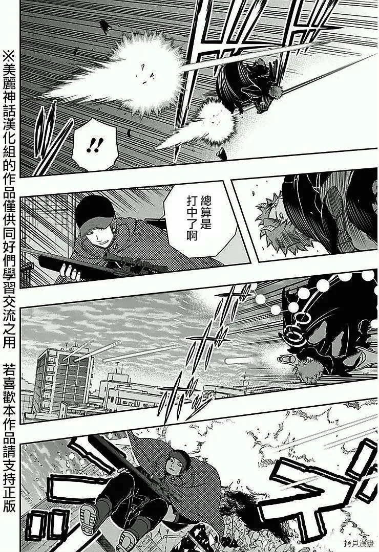 第60话 第8页