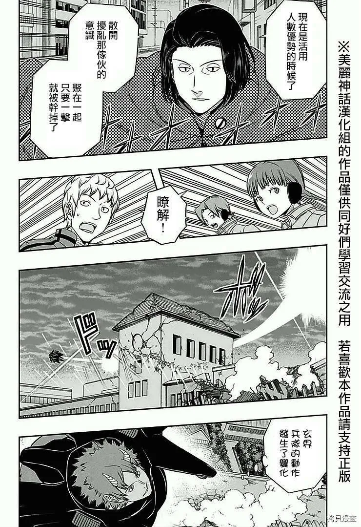 第60话 第12页