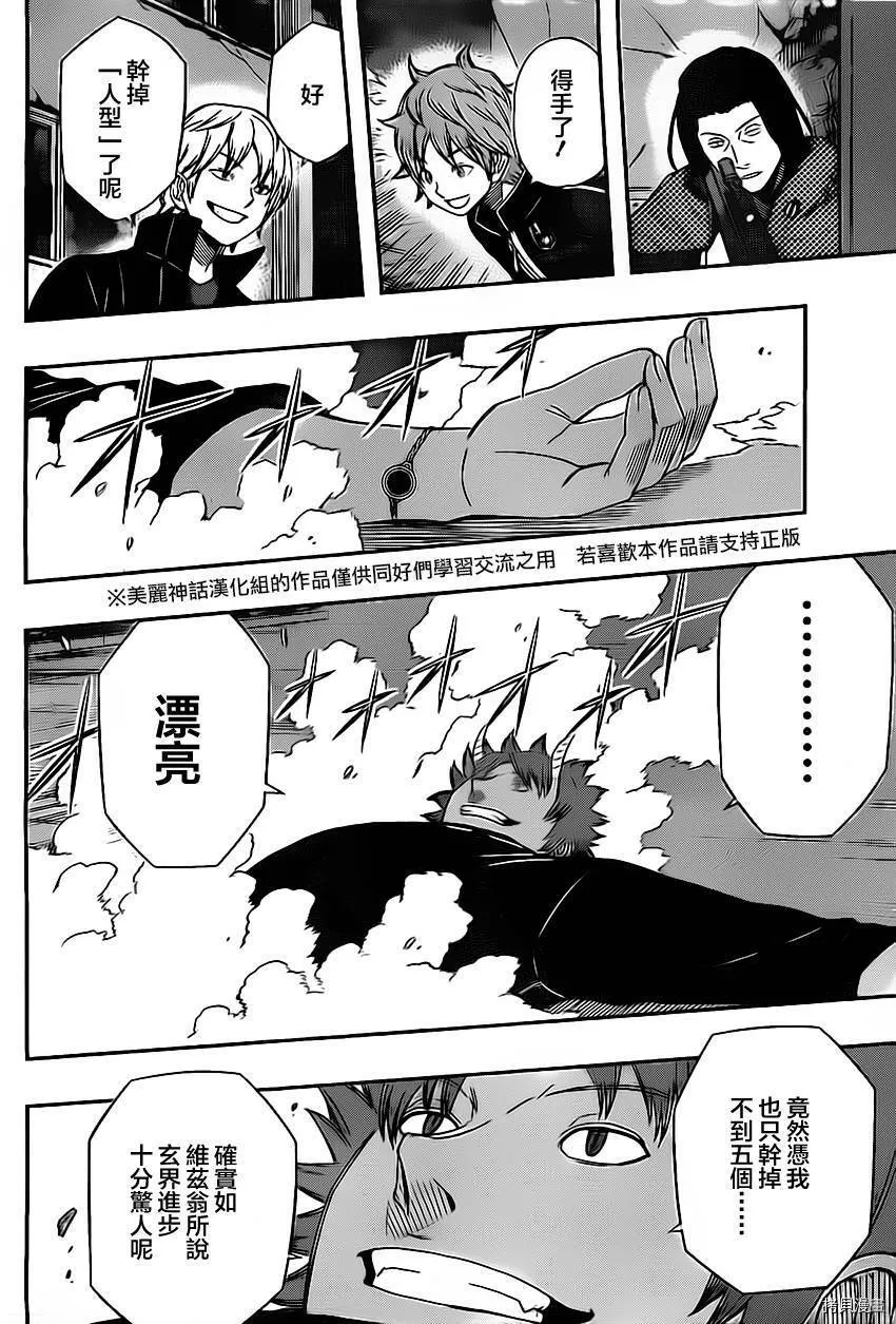 第61话 第2页