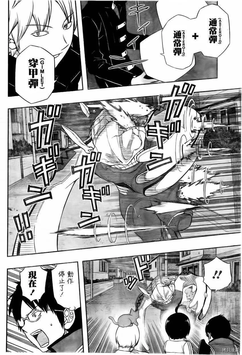 第68话 第2页