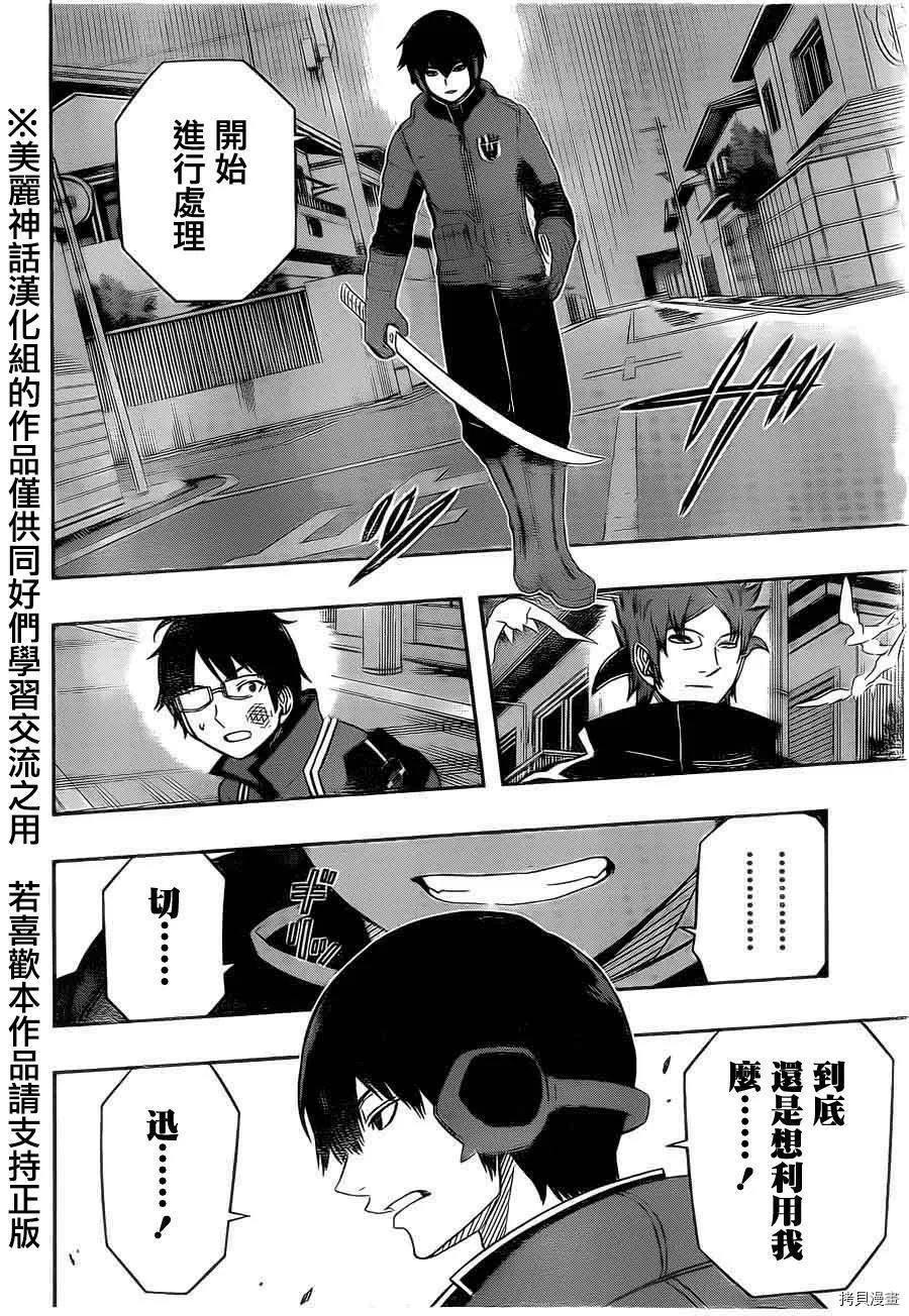第75话 第14页