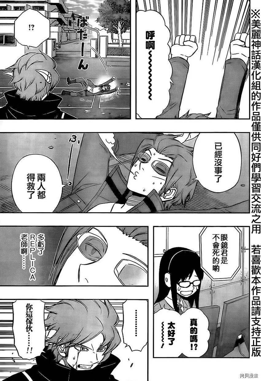 第81话 第11页
