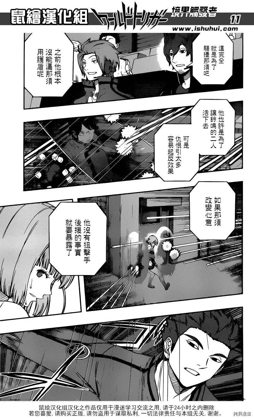第100话 第11页