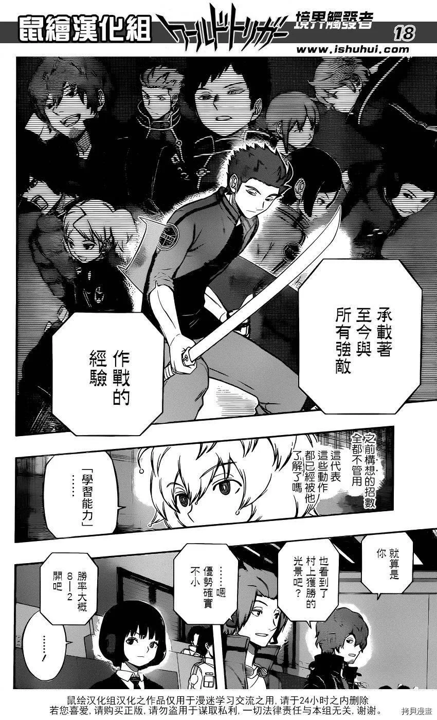 第100话 第18页