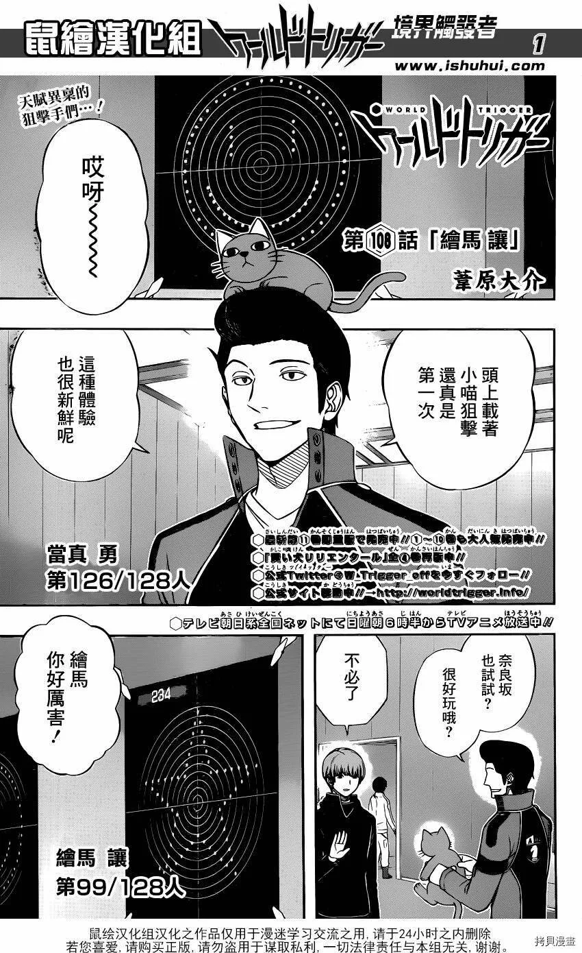第108话 第1页