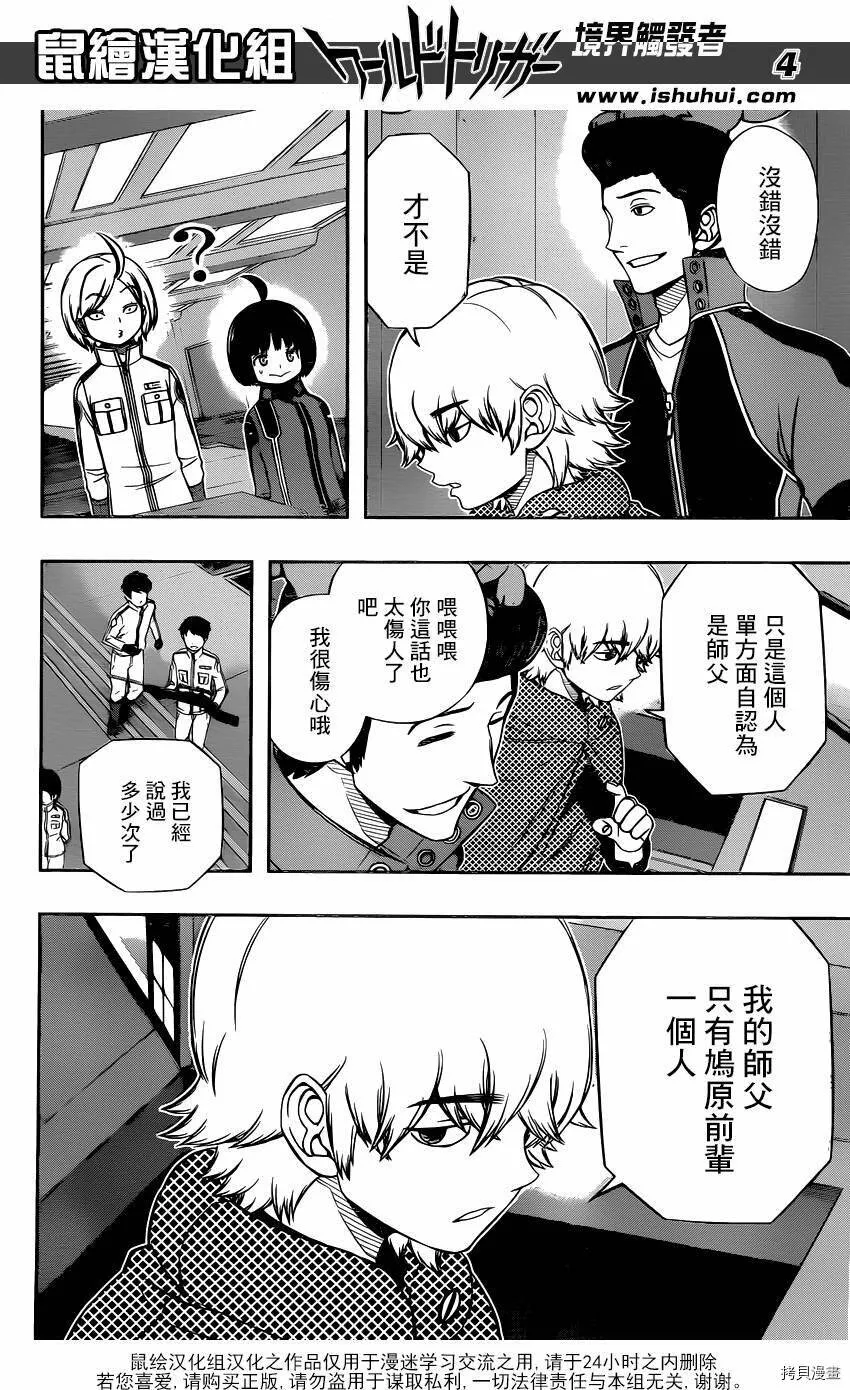 第108话 第4页