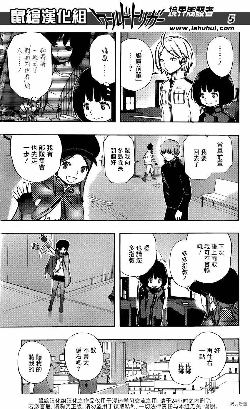 第108话 第5页
