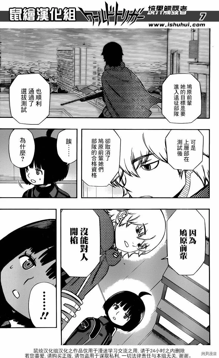 第108话 第7页
