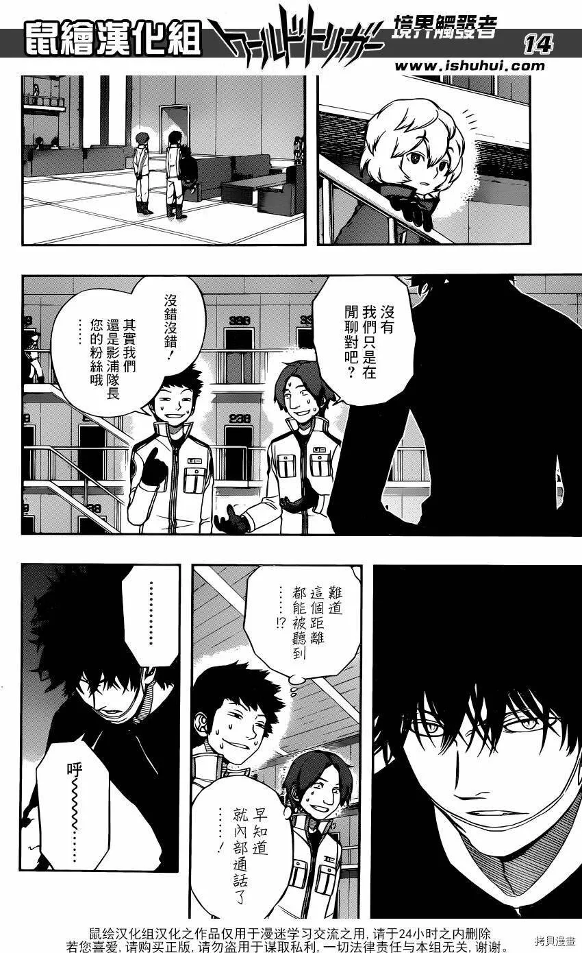 第108话 第14页