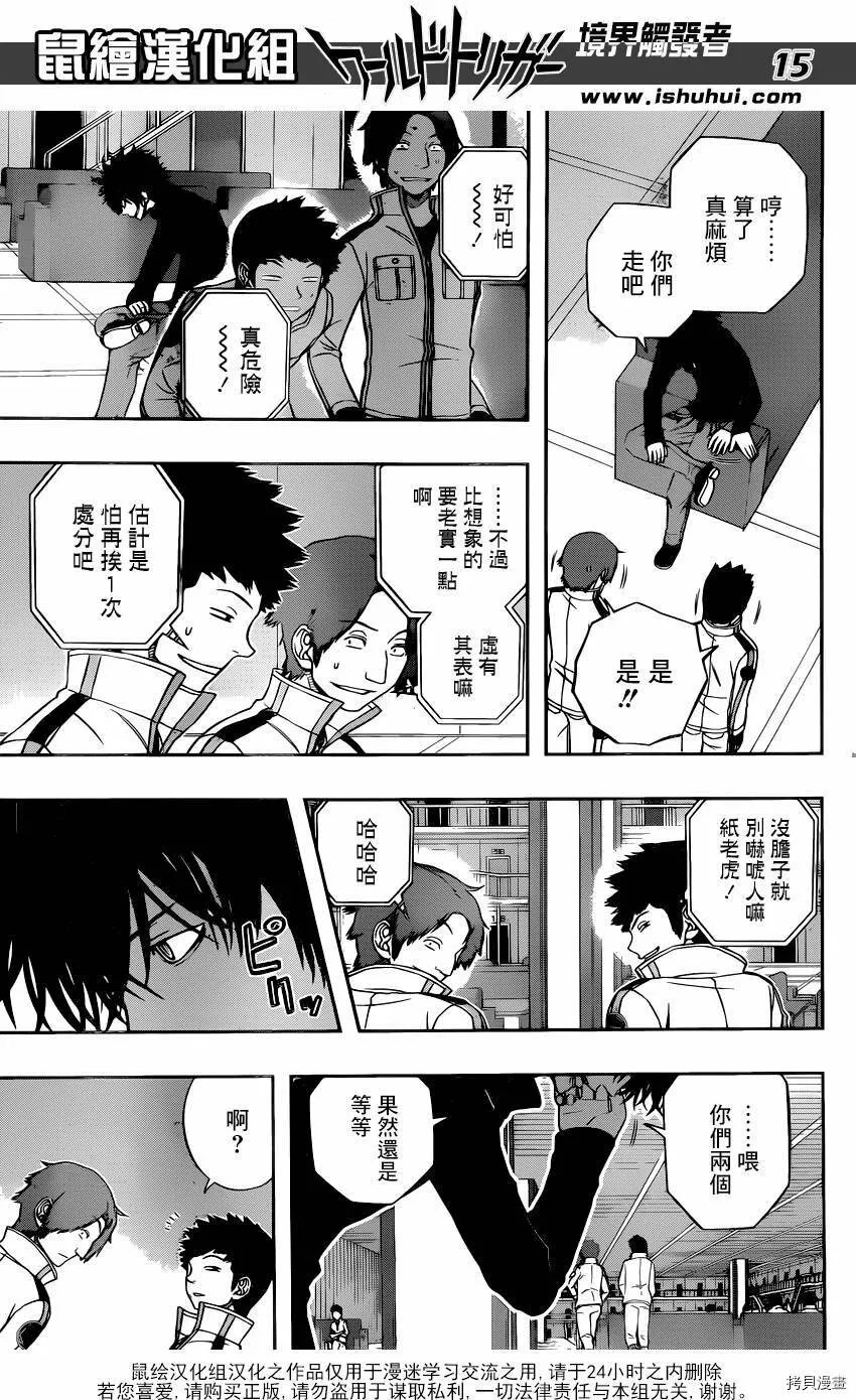 第108话 第15页