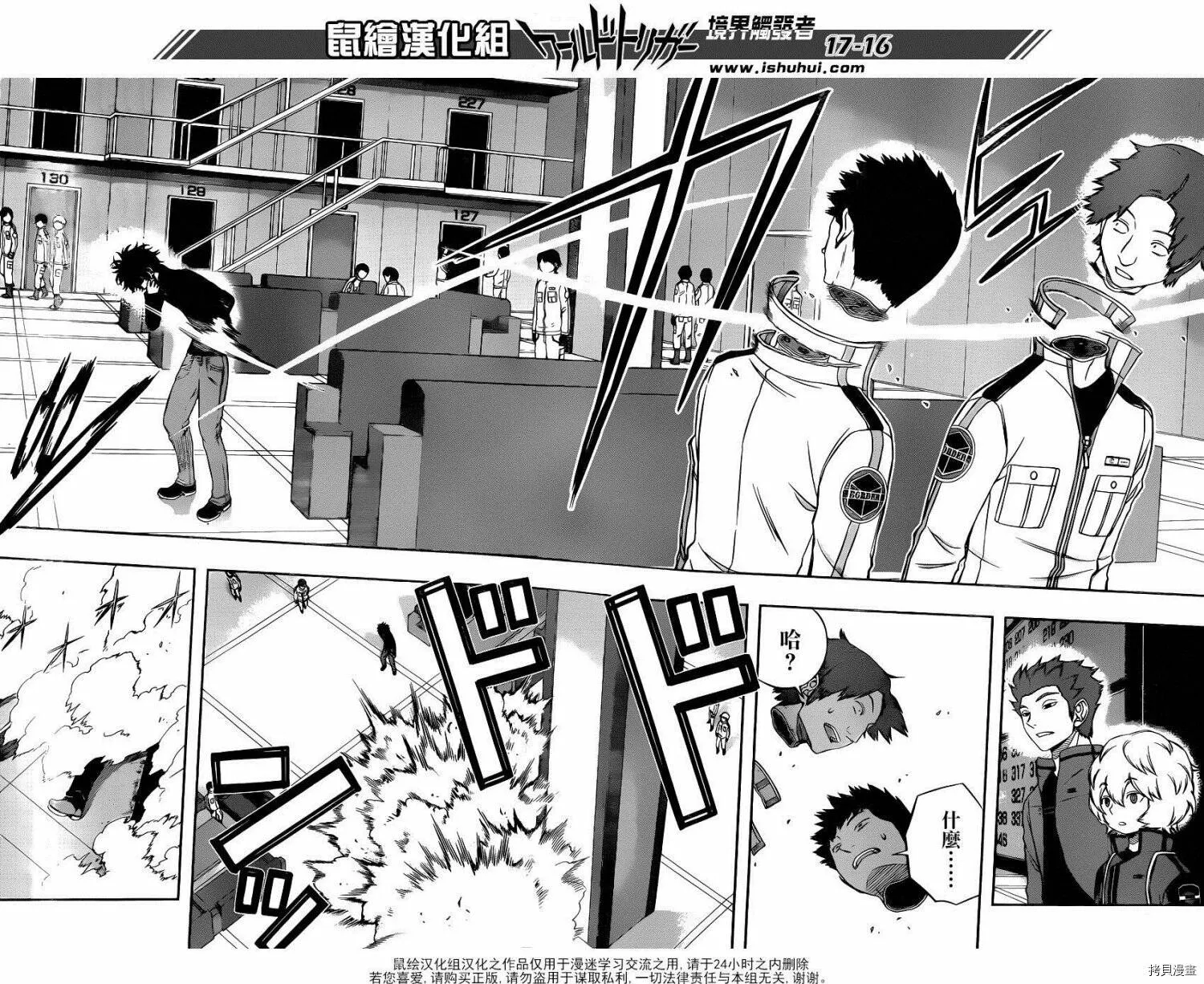 第108话 第16页
