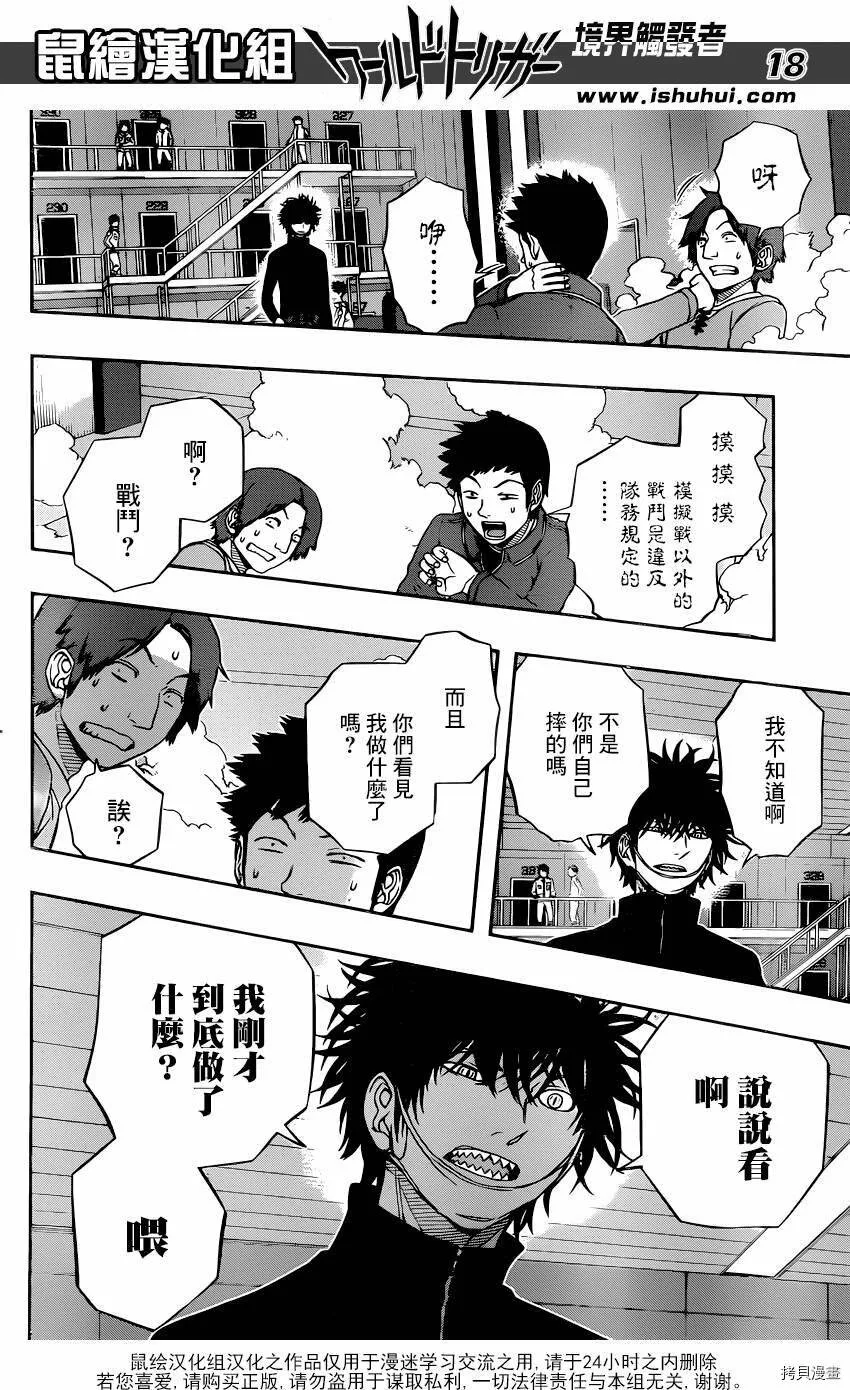 第108话 第17页