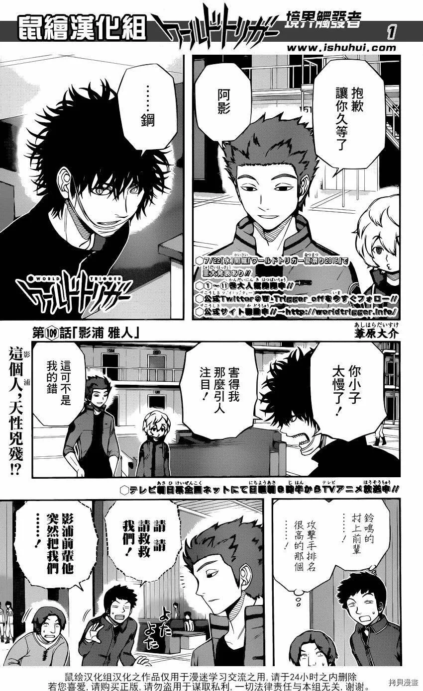 第108话 第20页
