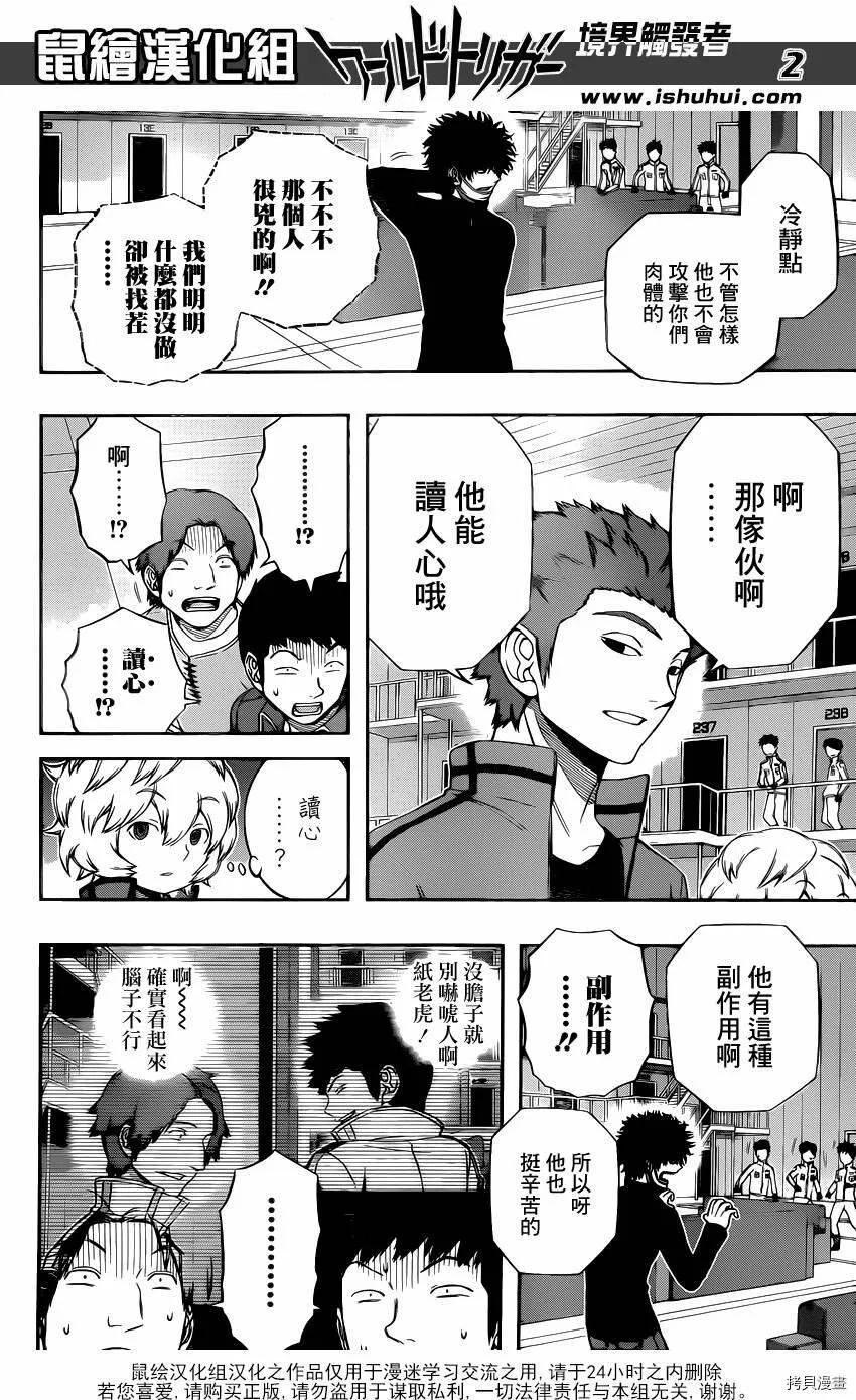 第108话 第21页