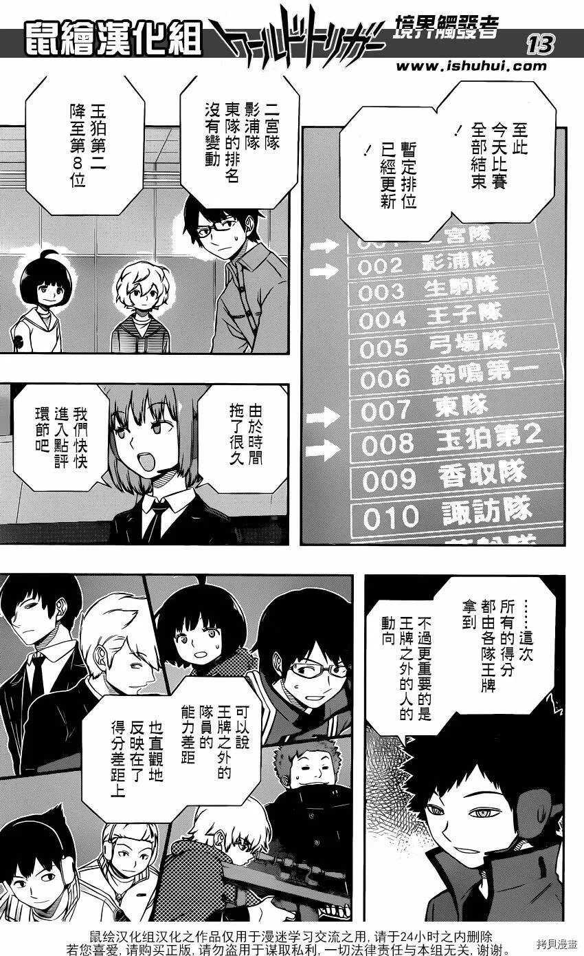 第115话 第13页