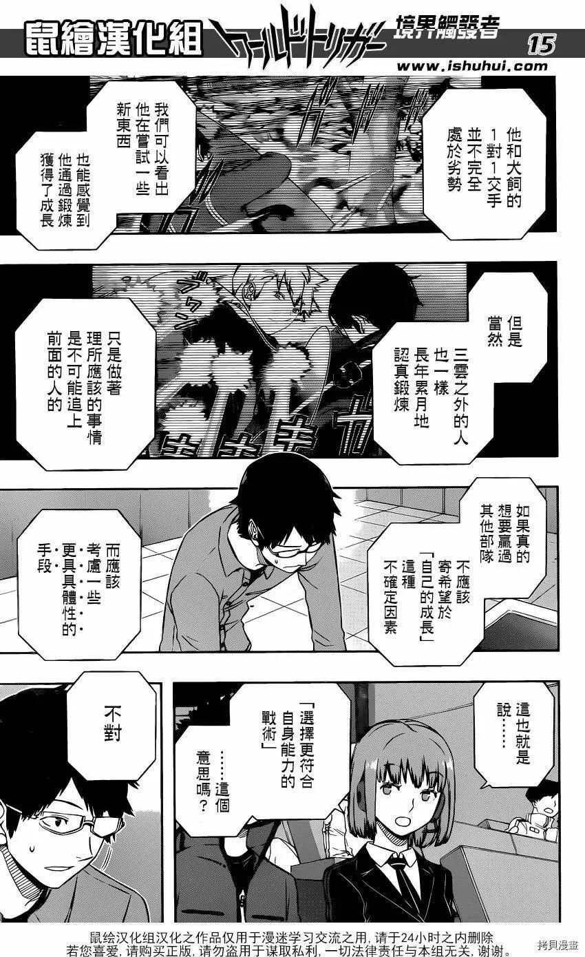 第115话 第15页
