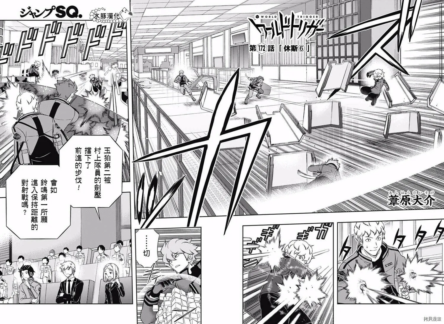 第172话 第2页