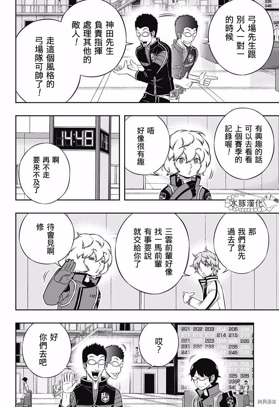 第180话 第8页